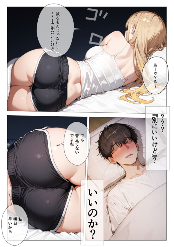 エロ漫画:クラスメイトと同棲性活!? 〜ノンデリギャルに侵された俺の聖域〜 hitomi サンプル画像