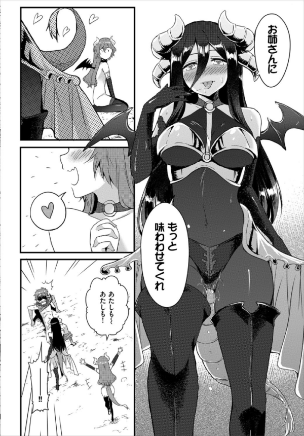 エロ漫画:ダンジョン攻略はSEXで!! VOL.4 hitomi サンプル画像