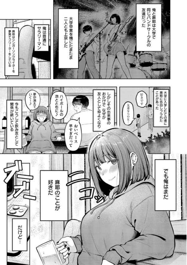 エロ漫画:女子寮管理人の僕はギャル寮生に振り回されてます 1 hitomi サンプル画像