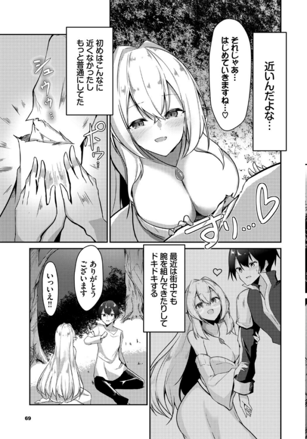 エロ漫画:ダンジョン攻略はSEXで!! VOL.2 hitomi サンプル画像
