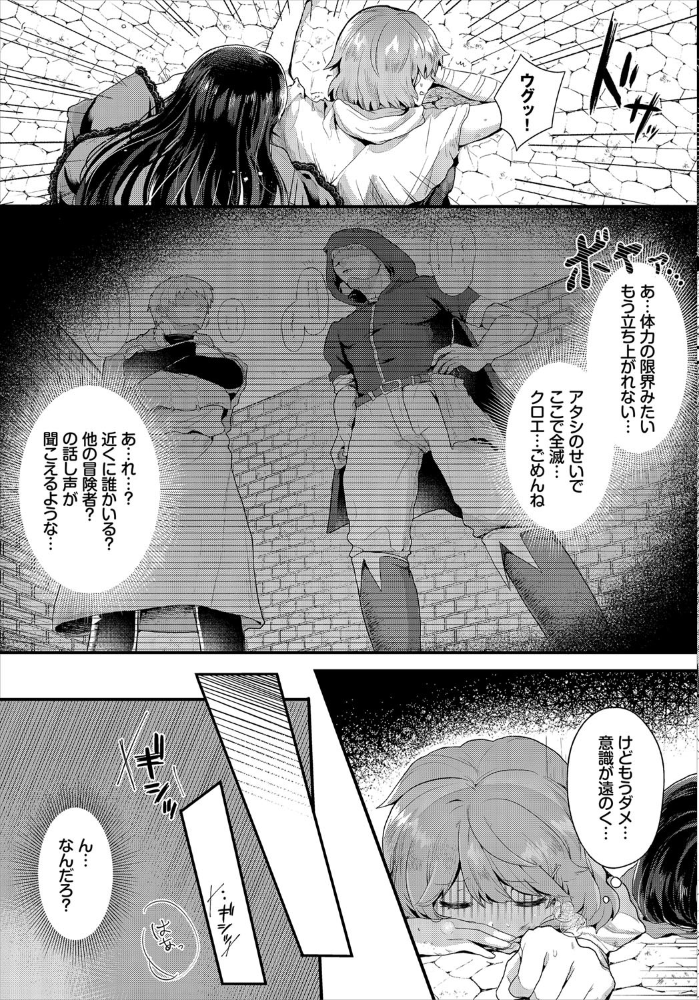 エロ漫画：ダンジョン攻略はSEXで！！ VOL.1 【通常版】   hitomi サンプル画像