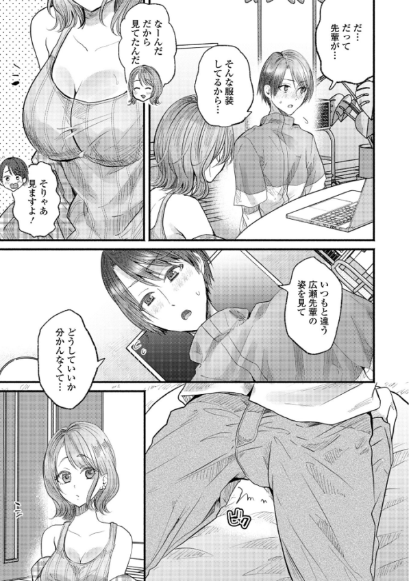 エロ漫画:comicやさおね vol.6 hitomi サンプル画像