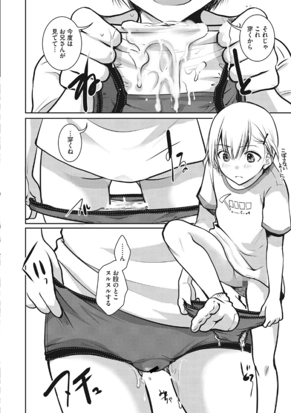 エロ漫画:コアコレ 【汚してぶっかけマーキング】 hitomi サンプル画像