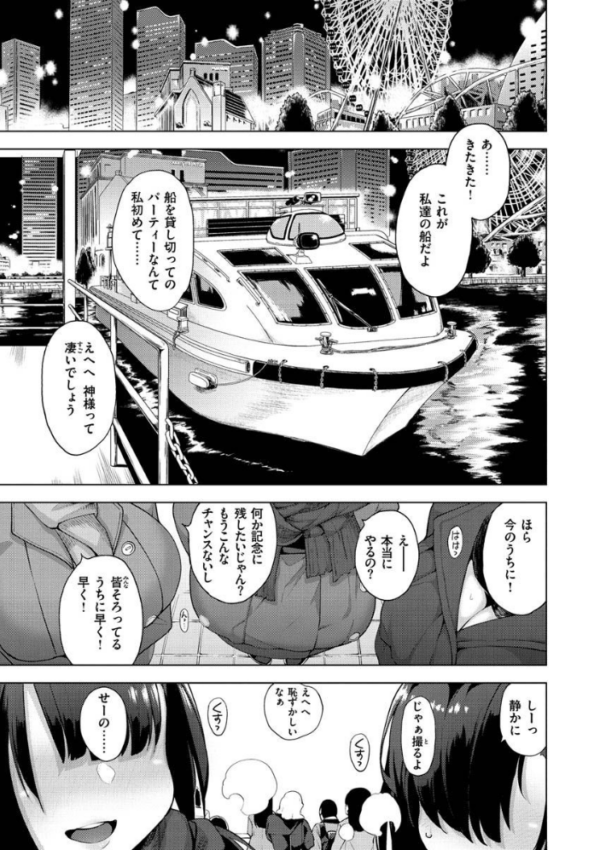 エロ漫画:性女淫説 【デジタル特装版】 hitomi サンプル画像