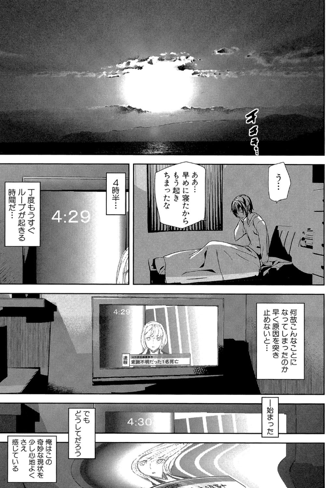 エロ漫画：クライムガールズ【1話立ち読み付き】   hitomi サンプル画像