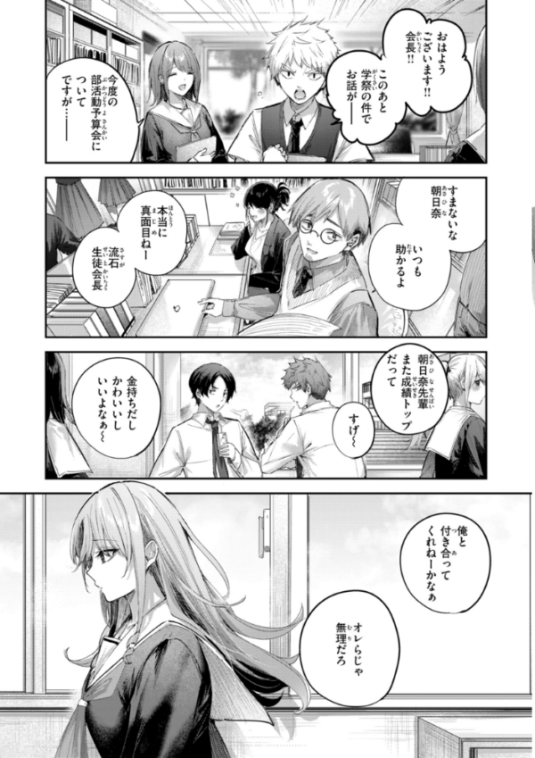 エロ漫画:ストロベリーフィーバー hitomi サンプル画像