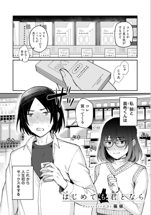 エロ漫画：COMICロティス Vol.7   hitomi サンプル画像