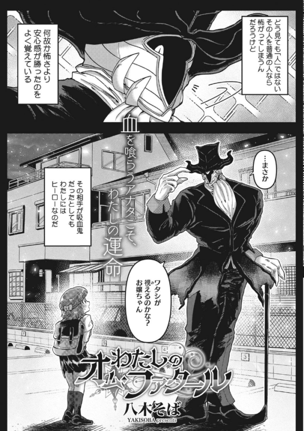 エロ漫画:外楽 Vol.8&もももけものも【お得なセット売り版】 ★壁紙おまけつき hitomi サンプル画像