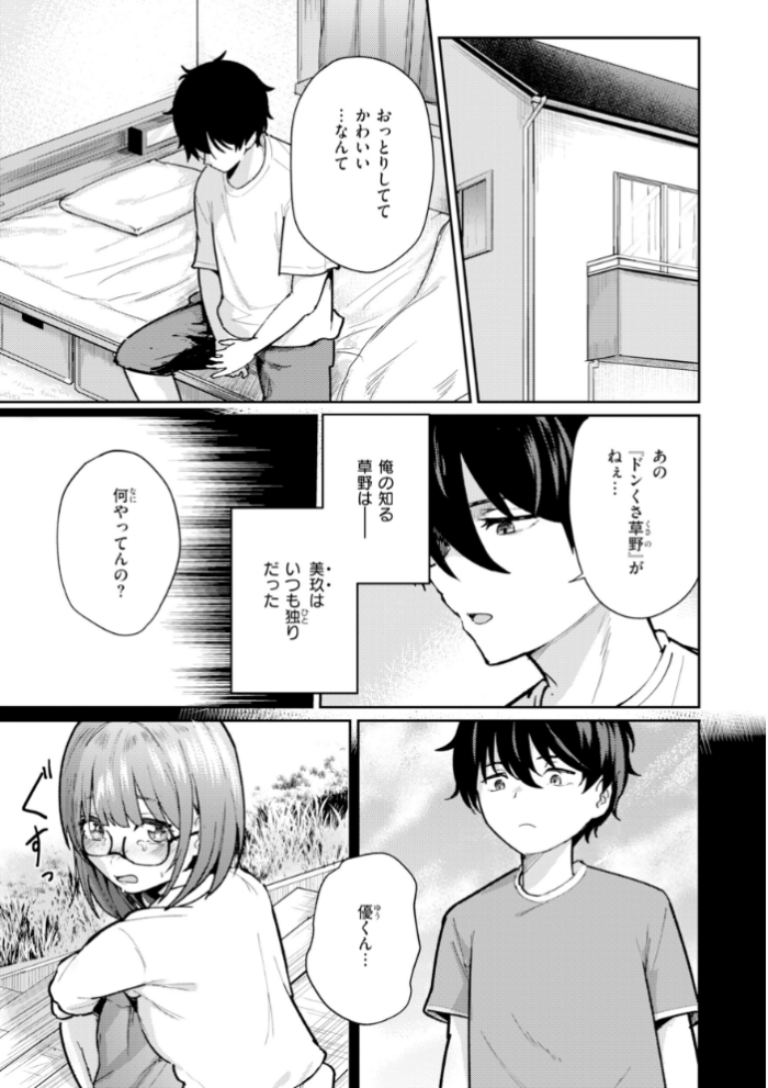 エロ漫画:熱にあてられて【単行本版】 hitomi サンプル画像