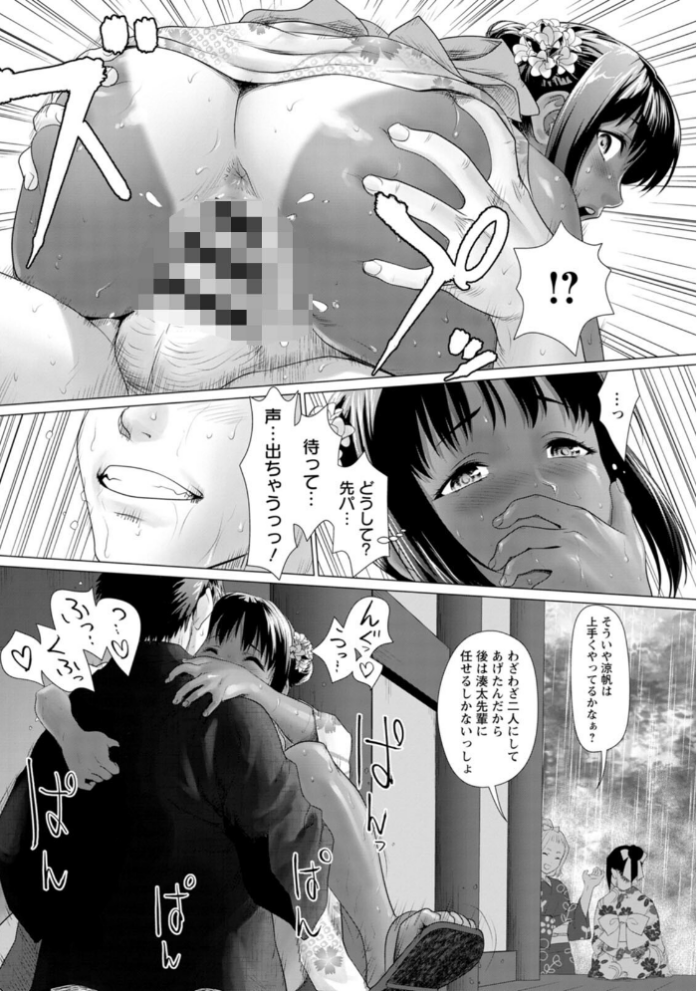 エロ漫画:雨雫の滴り hitomi サンプル画像