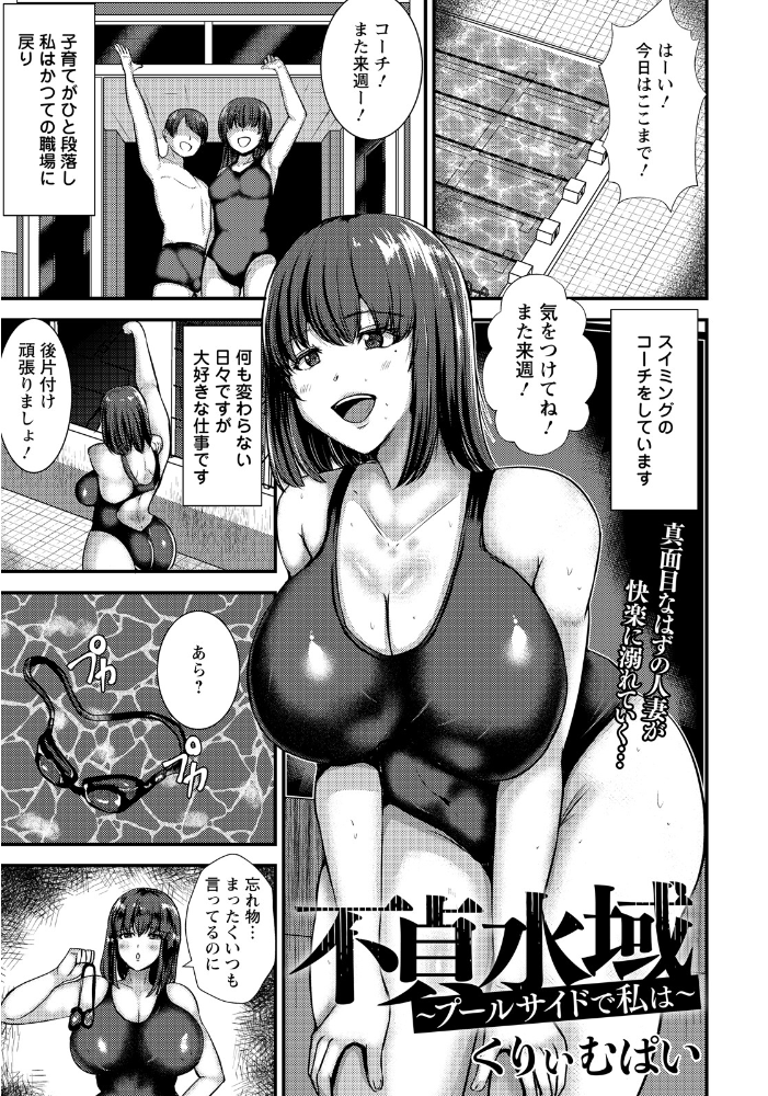 エロ漫画:ANGEL倶楽部 2026年8月号 hitomi サンプル画像