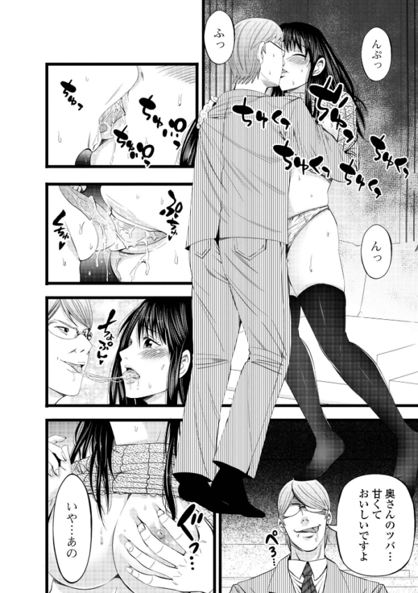 エロ漫画:人妻寝取り色どりライフ hitomi サンプル画像