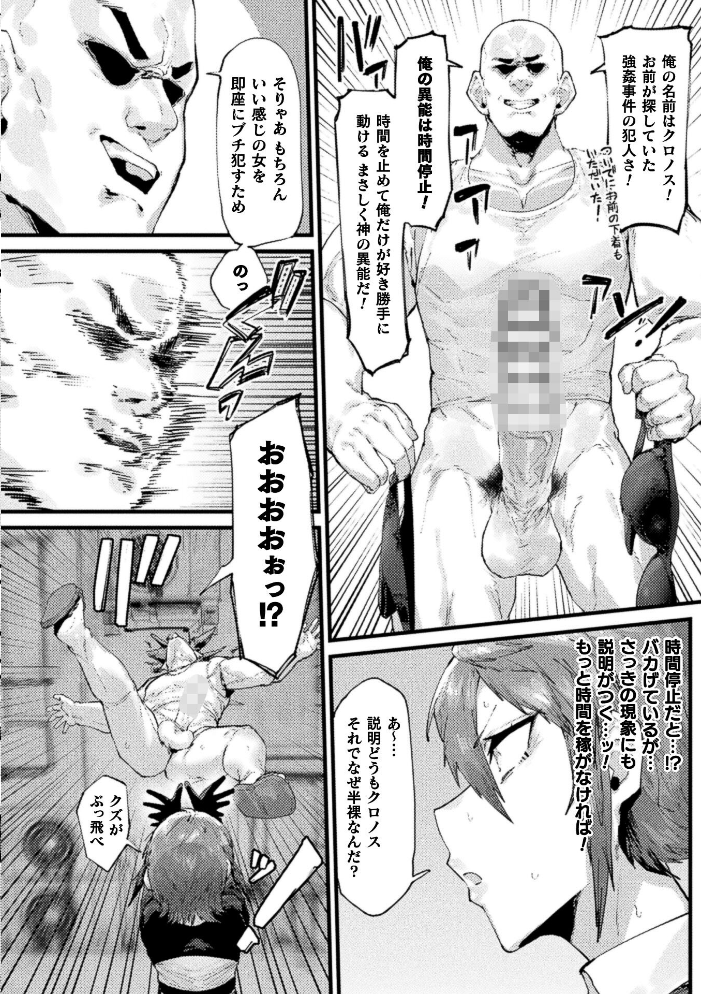 エロ漫画:コミックアンリアル Vol.123 hitomi サンプル画像