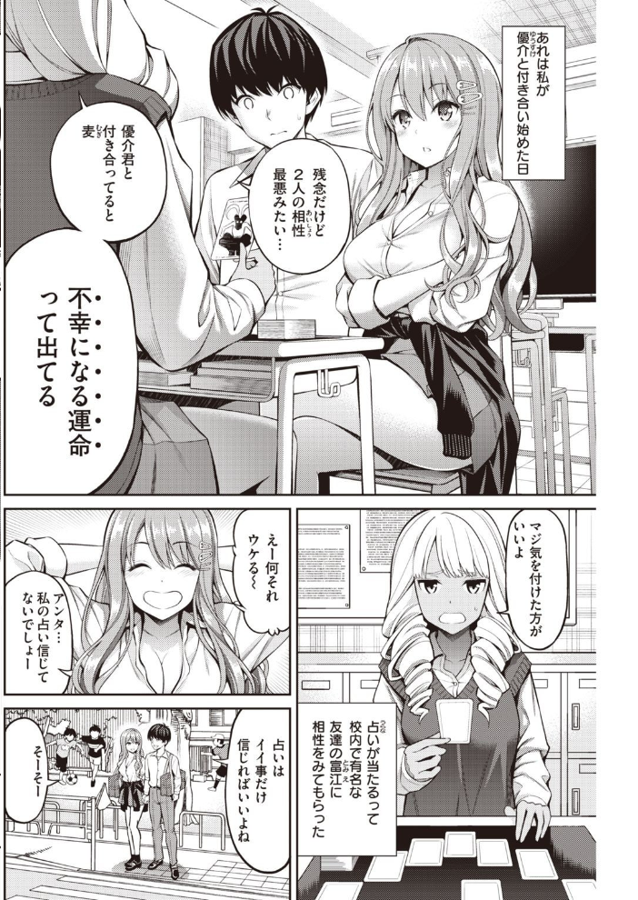 エロ漫画:COMIC快楽天 2021年08月号 hitomi サンプル画像