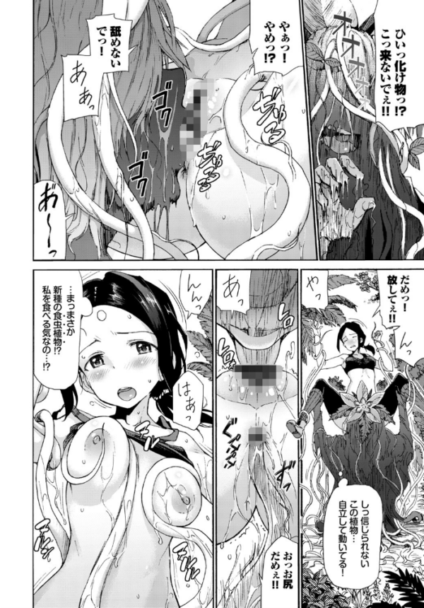 エロ漫画:お外で露出 青姦大好き発情娘〜ラブH編〜 hitomi サンプル画像