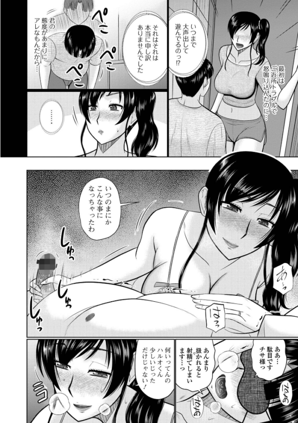 エロ漫画:ヤリたい人妻との交わり方 hitomi サンプル画像