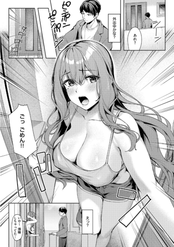 エロ漫画:柔乳もーめんと【デジタル特装版】 hitomi サンプル画像