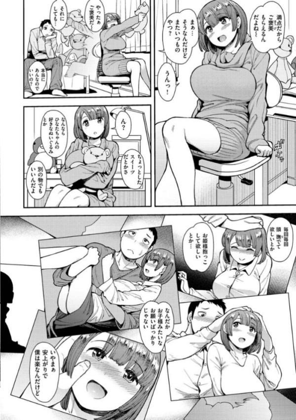 エロ漫画:むいちゃいました! hitomi サンプル画像