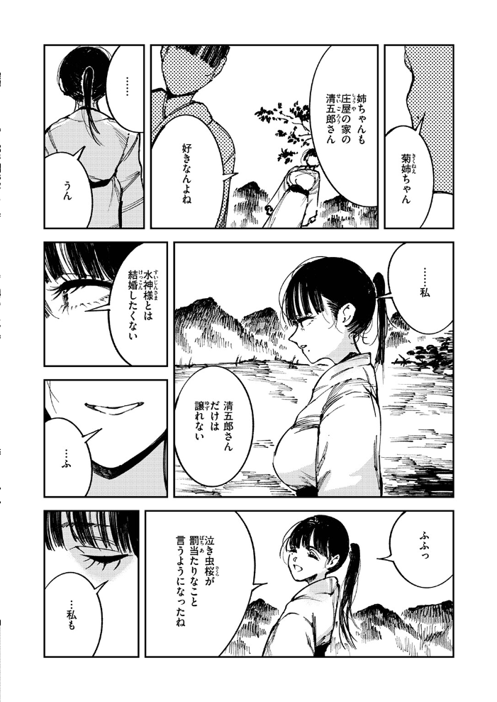 エロ漫画:COMIC ゼロス #137 hitomi サンプル画像