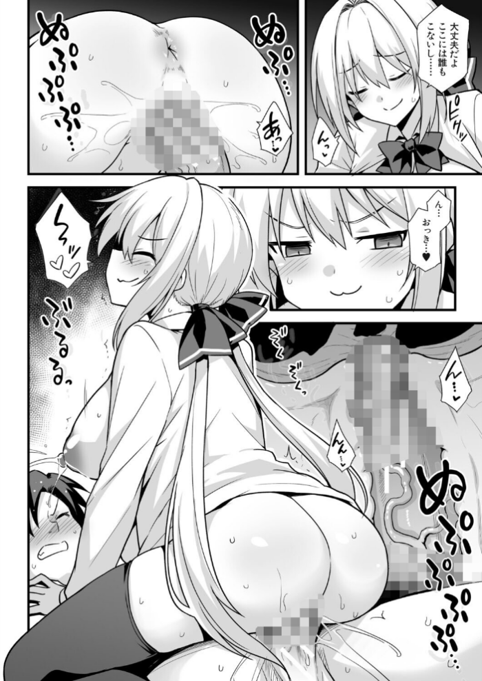 エロ漫画:快談都市伝説〈孕ませ▼フォークロア〉 hitomi サンプル画像