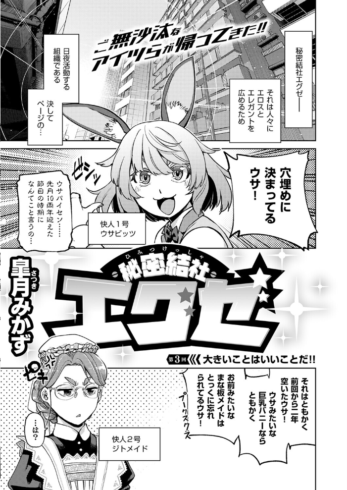 エロ漫画:COMIC E×E 72【FANZA限定特典付き】 hitomi サンプル画像