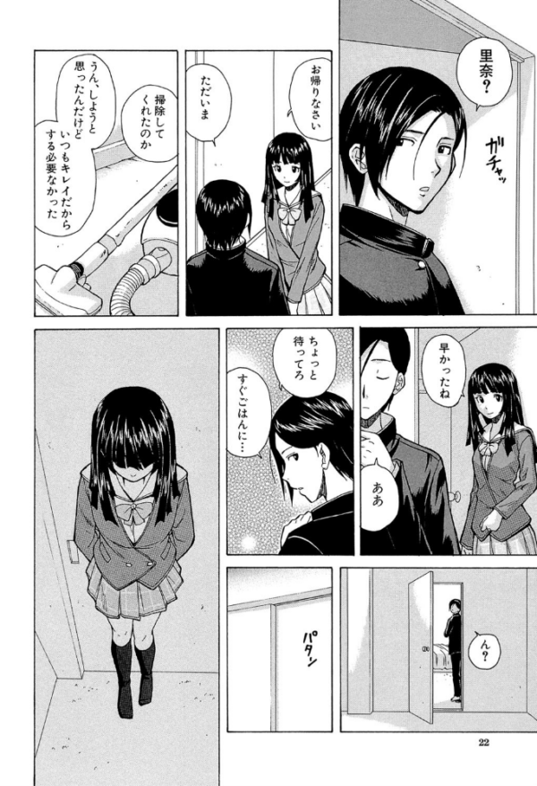 エロ漫画:兄と妹の事情【1話立ち読み付き】 hitomi サンプル画像