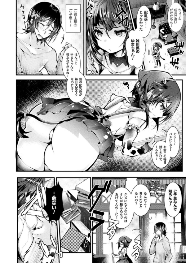 エロ漫画:召しませ!ふわぷにえっち hitomi サンプル画像