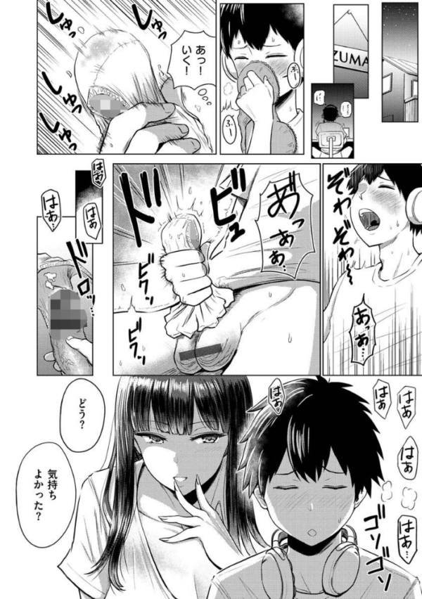 エロ漫画:即ハメ!ハーレム hitomi サンプル画像