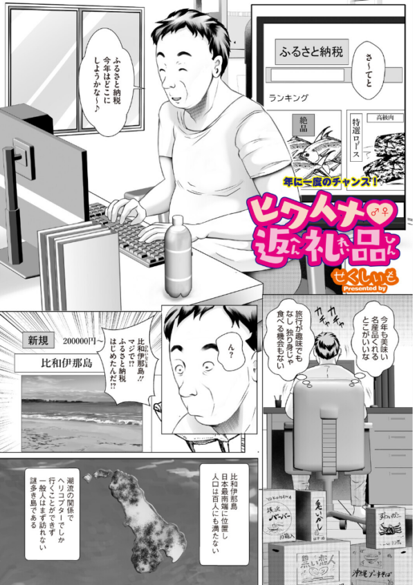 エロ漫画:コミックホットミルク 濃いめ Vol.059 hitomi サンプル画像