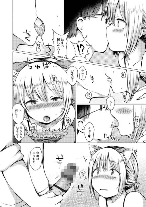 エロ漫画:男の娘とあそぼ ハーフ版 hitomi サンプル画像
