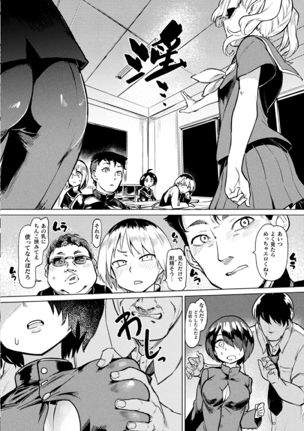 エロ漫画:サキュバスちゃんと邪悪なふたなり元カノ軍団【電子書籍限定版イラストラフ集&解説付き】 hitomi サンプル画像