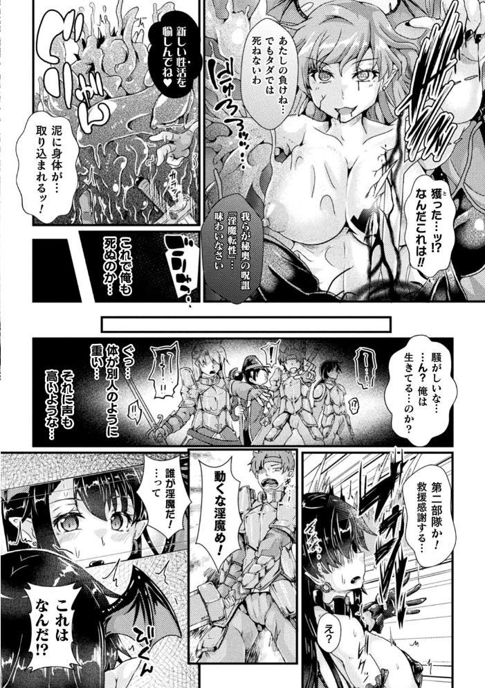 エロ漫画:Corrupted Maiden 〜淫欲に堕ちる戦姫たち〜【通常版】 hitomi サンプル画像