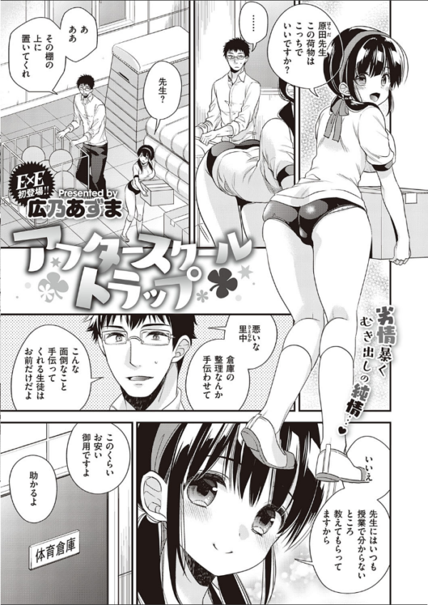 エロ漫画:COMIC E×E 26【FANZA限定特典付き】 hitomi サンプル画像