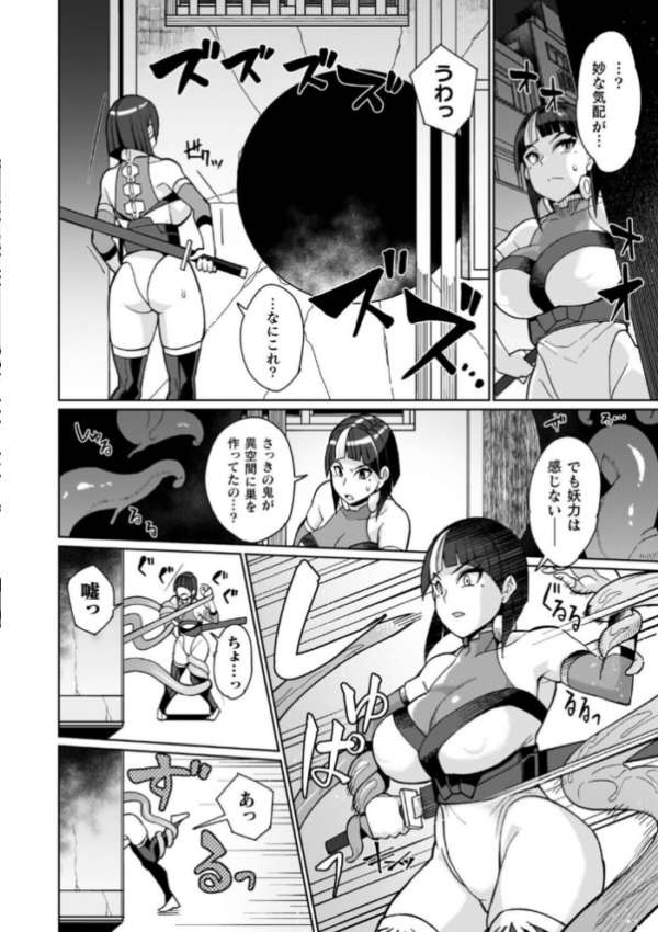 エロ漫画:イキ果て終わり、尚生きる hitomi サンプル画像