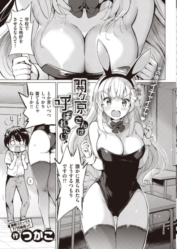 エロ漫画:COMIC快楽天 ビースト 2020年08月号 hitomi サンプル画像