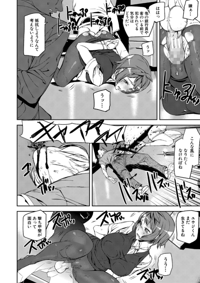 エロ漫画:記憶陵●【1話立ち読み付き】 hitomi サンプル画像