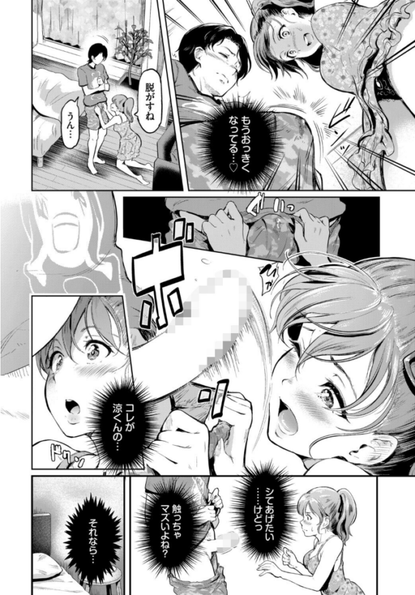 エロ漫画:COMIC BAVEL SPECIAL COLLECTION(コミックバベル スペシャルコレクション)VOL83 hitomi サンプル画像