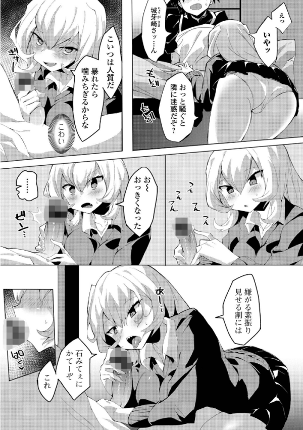 エロ漫画:あどけなグラマー hitomi サンプル画像