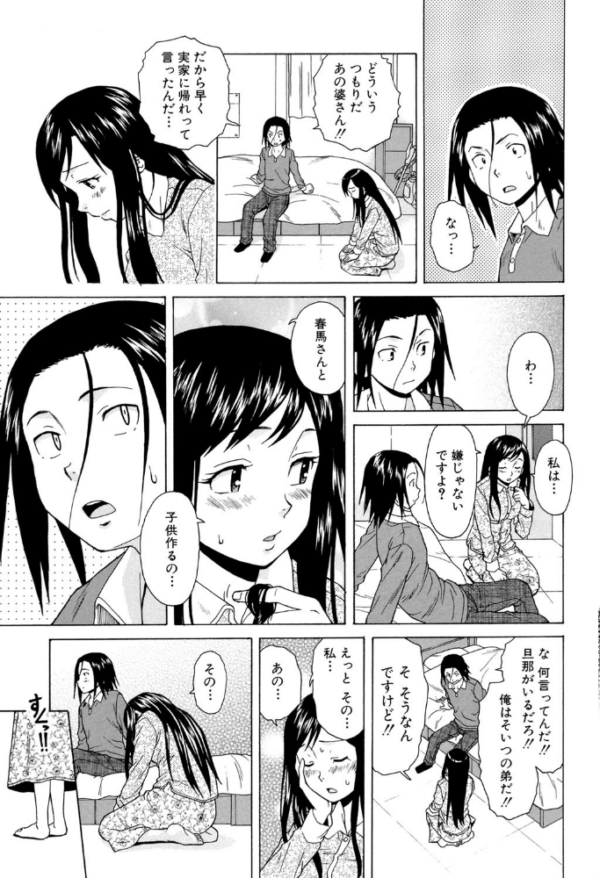 エロ漫画:俺の義姉さん…【1話立ち読み付き】 hitomi サンプル画像