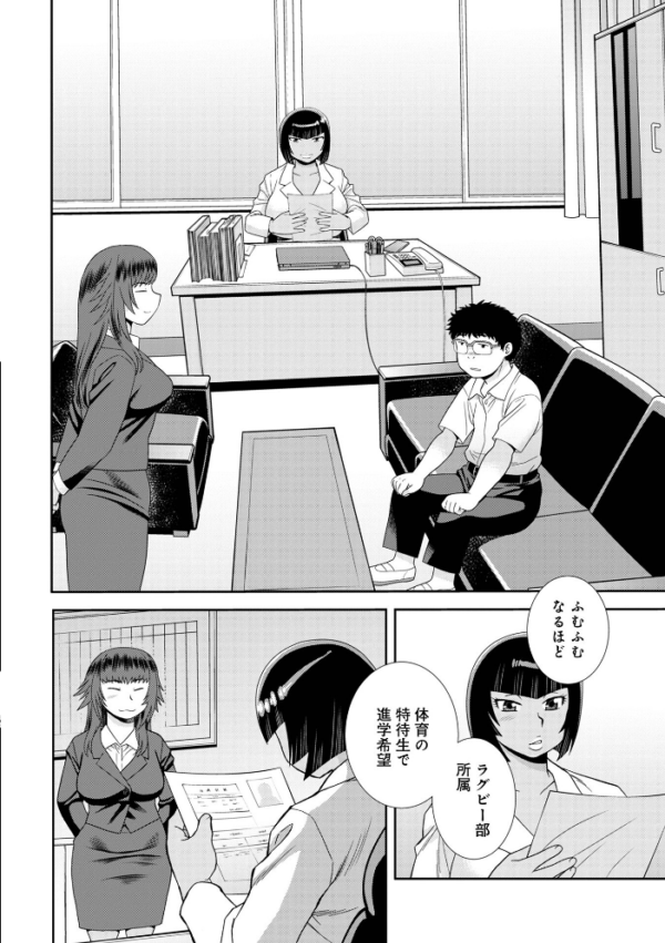エロ漫画:女教師助平満子 hitomi サンプル画像