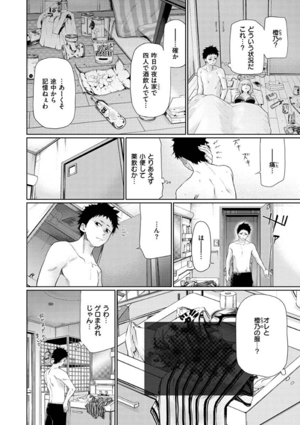 エロ漫画:いろごのみ hitomi サンプル画像