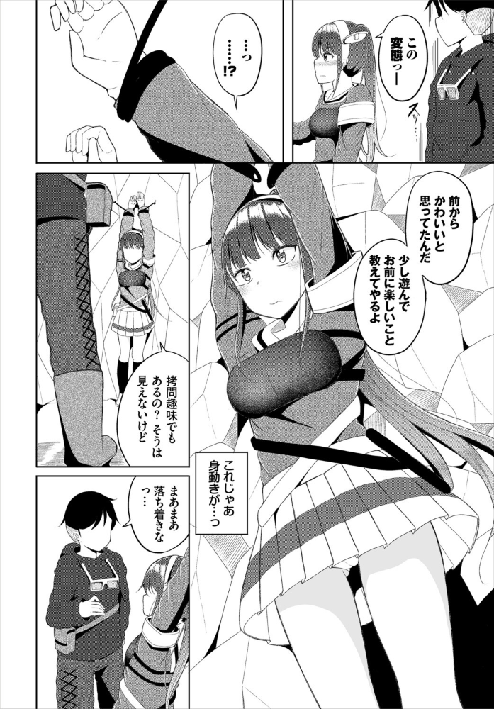 エロ漫画:淫猥ハードクエスト【電子オリジナルコミックス】【FANZA限定版】 hitomi サンプル画像