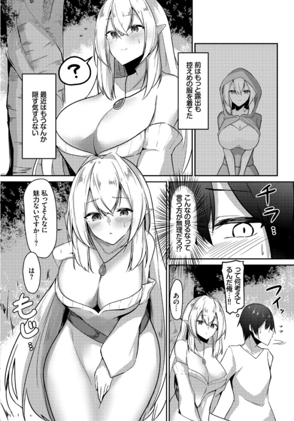 エロ漫画:ダンジョン攻略はSEXで!! VOL.2 hitomi サンプル画像