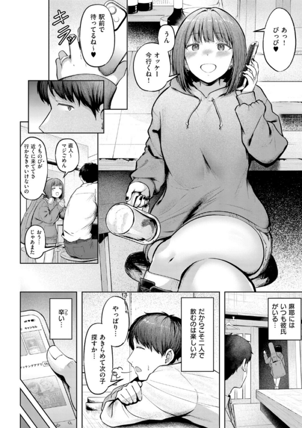 エロ漫画:女子寮管理人の僕はギャル寮生に振り回されてます 1 hitomi サンプル画像