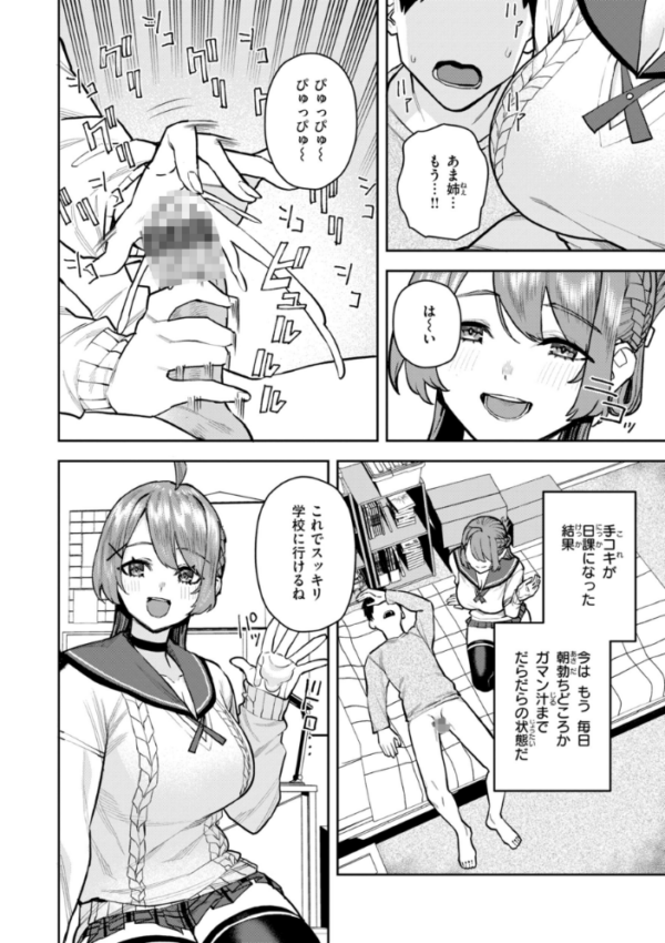 エロ漫画:華ちゃんはヌいてくれる【デジタル版限定おまけ付き】 hitomi サンプル画像