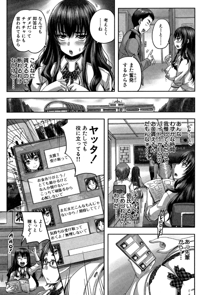 エロ漫画:孕ませックス!!【1話立ち読み付き】 〜寝とられて牝ブタ堕ち〜 hitomi サンプル画像