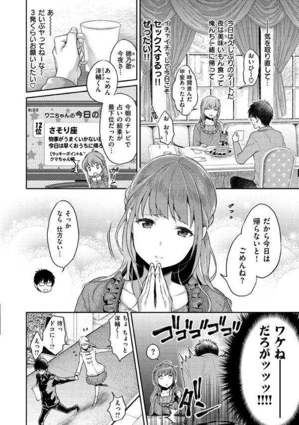 エロ漫画:いま…シたいの。 hitomi サンプル画像