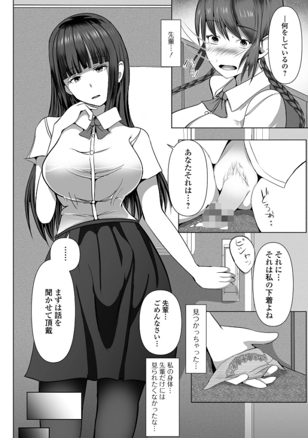 エロ漫画:隠匿されたふたなり娘たち hitomi サンプル画像