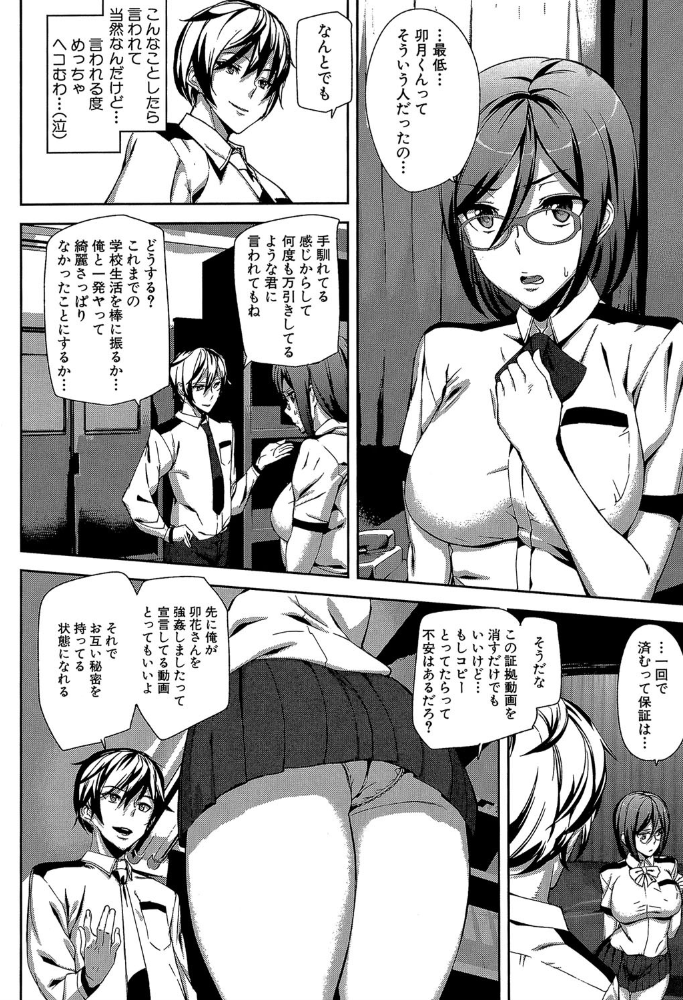 エロ漫画：クライムガールズ【1話立ち読み付き】   hitomi サンプル画像