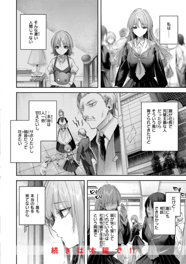 エロ漫画:ストロベリーフィーバー hitomi サンプル画像